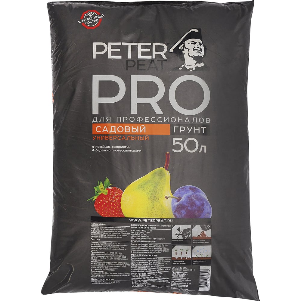 Грунт питер. Грунт Peter Peat Pro. Грунт Peter Peat линия Pro цветочный универсальный 10 л.. Грунт Peter Peat линия Pro овощной универсальный 50 л.. Грунт Peter Peat Pro рассадный.