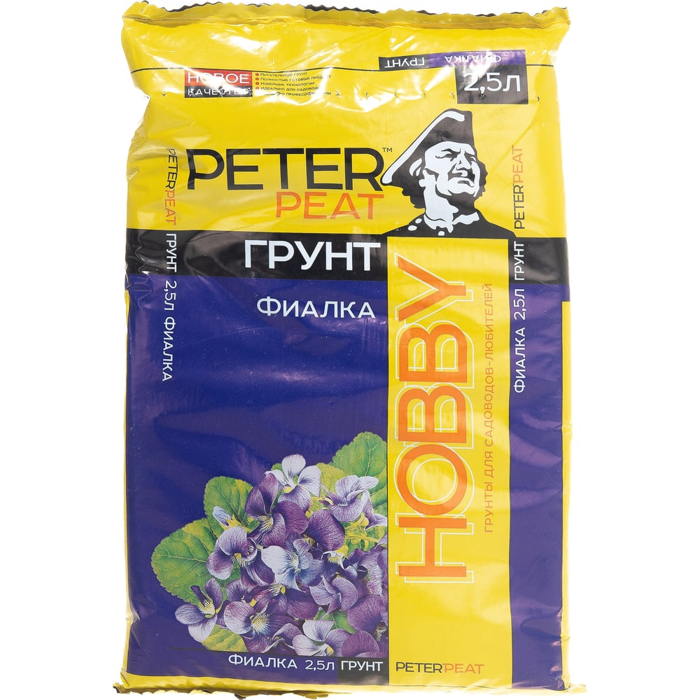  Peter Peat Hobby Фиалка 2.5 л Х-13-2.5 - выгодная цена, отзывы .