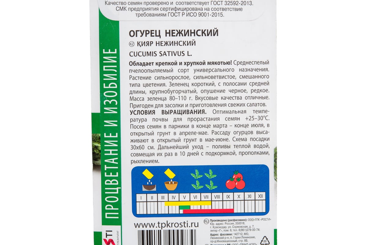 Семена Агроуспех огурец Нежинский 3 г 17646 - выгодная цена, отзывы,  характеристики, фото - купить в Москве и РФ