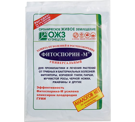 Универсальный биофунгицид Фитоспорин-М 200 г 4607026420155