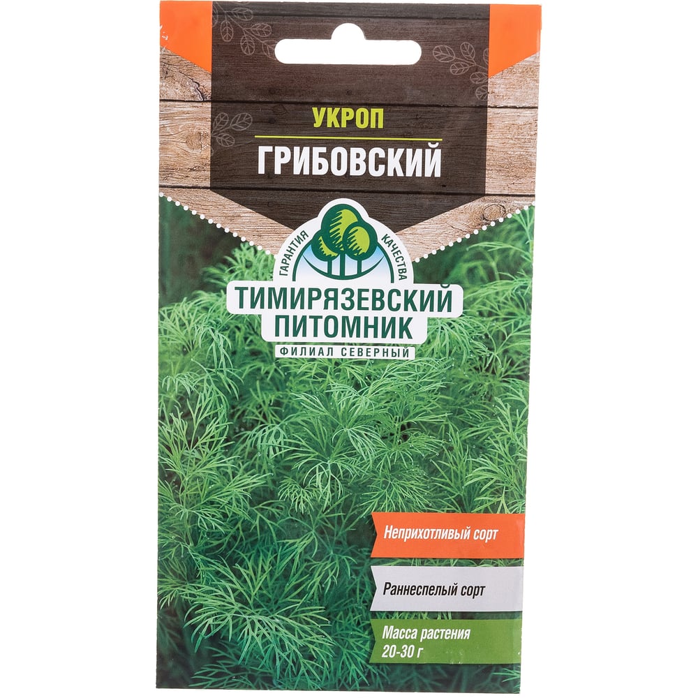 Семена Тимирязевский питомник укроп Грибовский ранний 3 г 4607189276422 ...