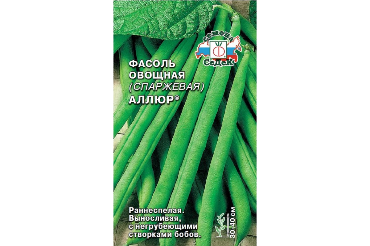 Семена СеДек фасоль Аллюр спаржевая 00000014234 - выгодная цена, отзывы,характеристики, фото - купить в Москве и РФ