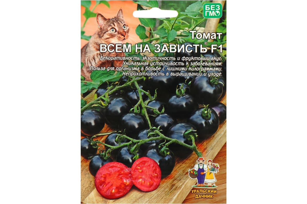 Томаты всем на зависть фото. Семена томат "всем на зависть" f1, 12 шт. Томат соседская зависть f1. Томат всем на зависть f1. Томат соседская зависть семена.