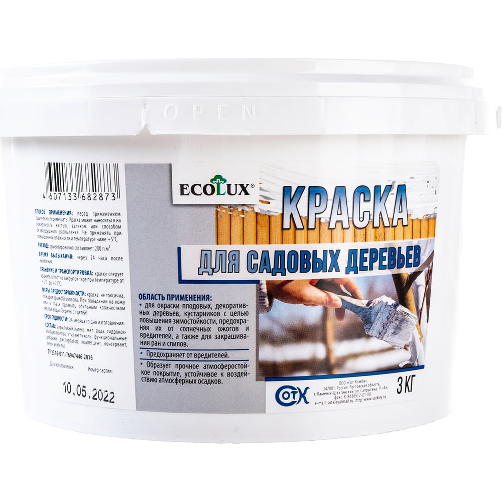 Краска для садовых деревьев ECOLUX 3 кг 4607133682873 - выгодная цена ...