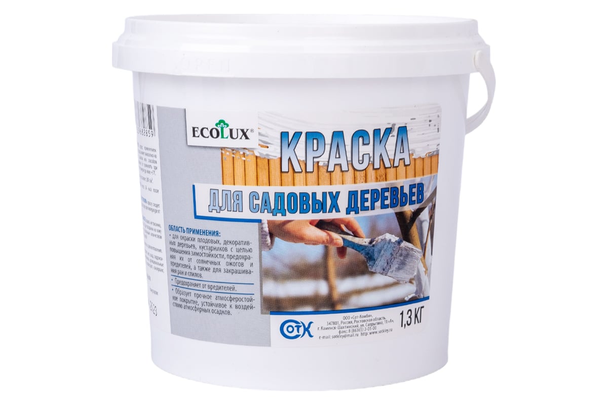 Краска для садовых деревьев ECOLUX 1.3 кг 4607133682859 - выгодная цена,  отзывы, характеристики, фото - купить в Москве и РФ