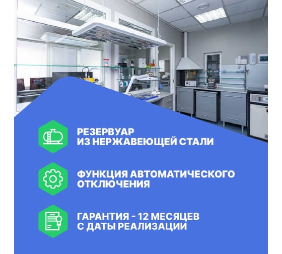 Аквадистиллятор Altimax AD-2-10 10 л/ч, 7,5 кВт, 220 В, AD050105
