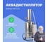 Аквадистиллятор Altimax AD-1-5 5 л/ч; 4,5 кВт; 220 В AD050104 OLD_AD050104 2