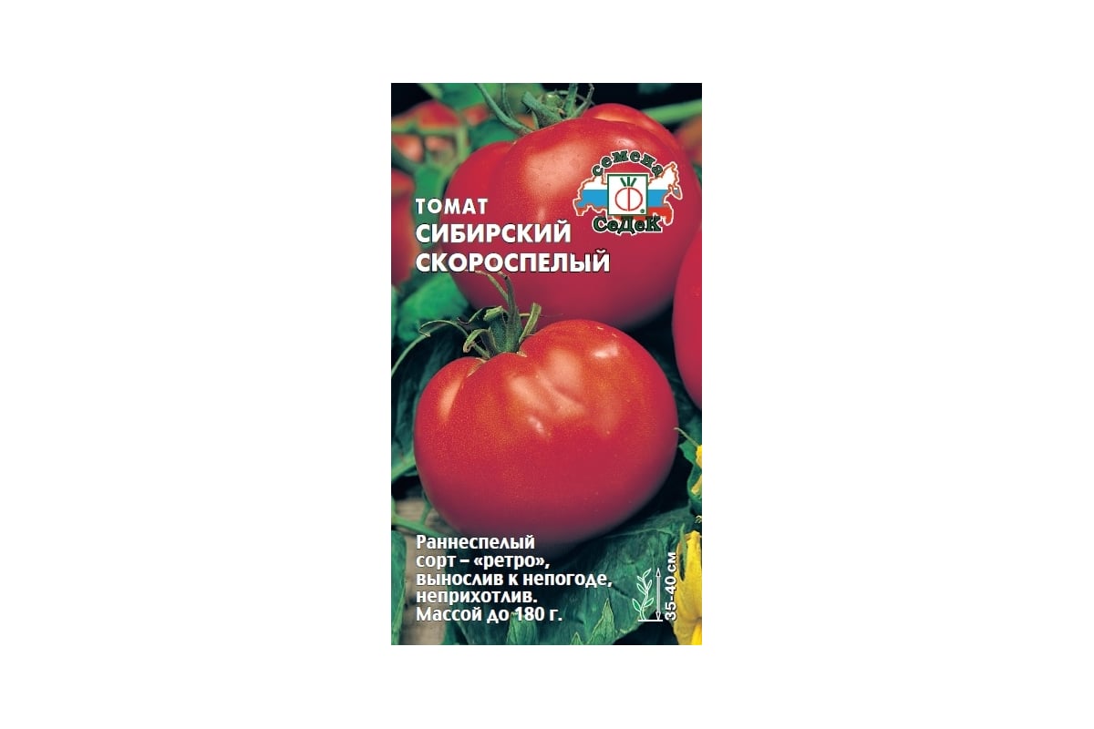 Семена СеДек Томат Сибирский скороспелый 00000015402 - выгодная цена .