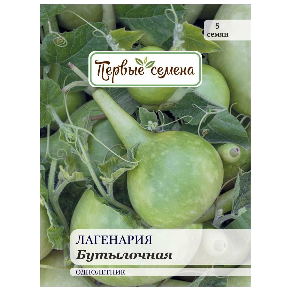 Семена Первые семена Лагенария бутылочная 025318-1Семена в Воронеже ...