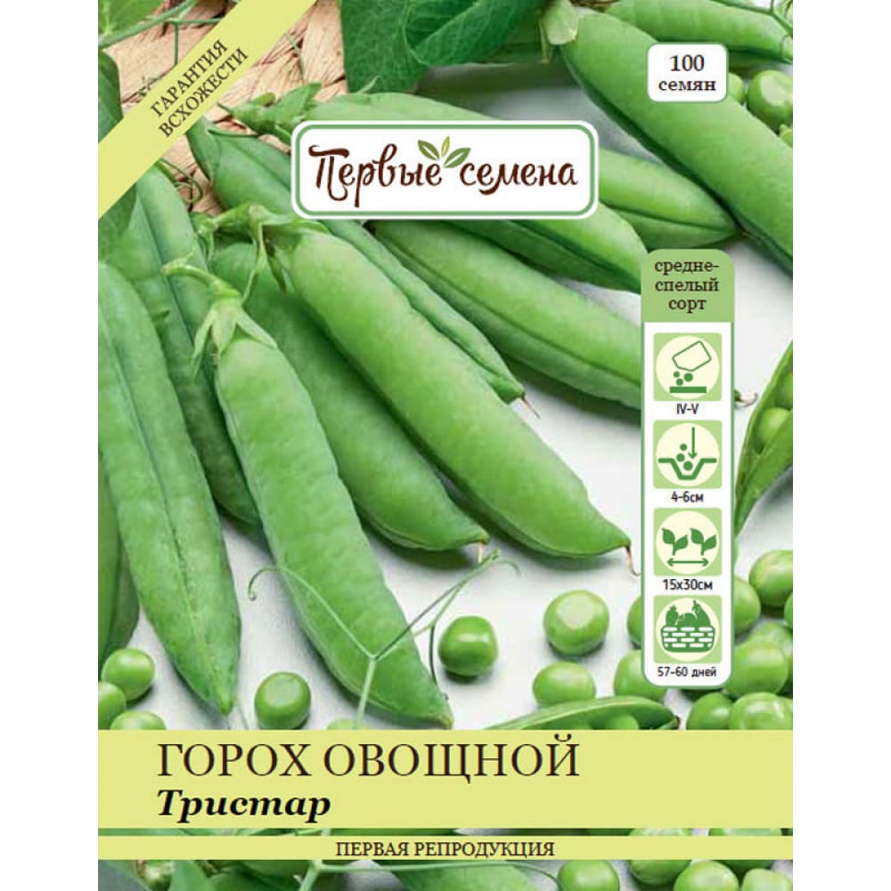 Семена Первые семена Горох овощной Тристар 020545-Р1/1Семена - выгодная цена,отзывы, характеристики, фото - купить в Москве и РФ