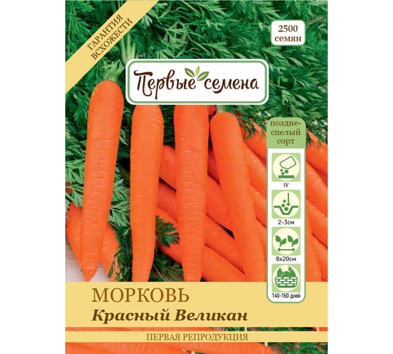 Семена Первые семена Морковь Красная Боярыня, 3 г Первые семена 13717275 купить 