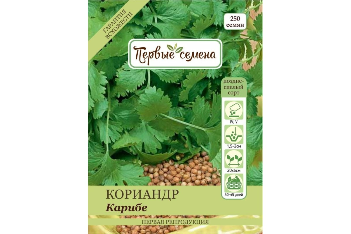 Семена По 1 Гр Польша Купить