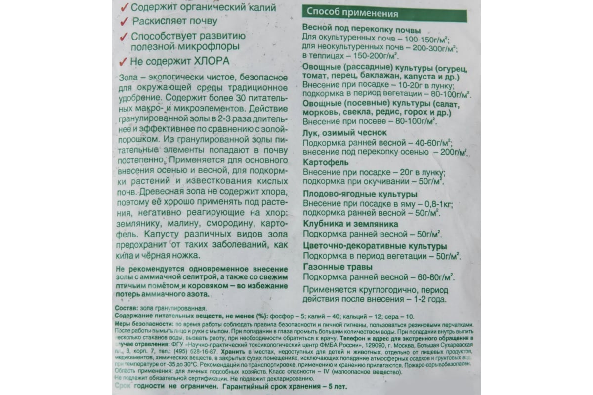Древесная зола FlorizeL 1 кг, гранулированная 4660019771597 - выгоднаяцена, отзывы, характеристики, фото - купить в Москве и РФ