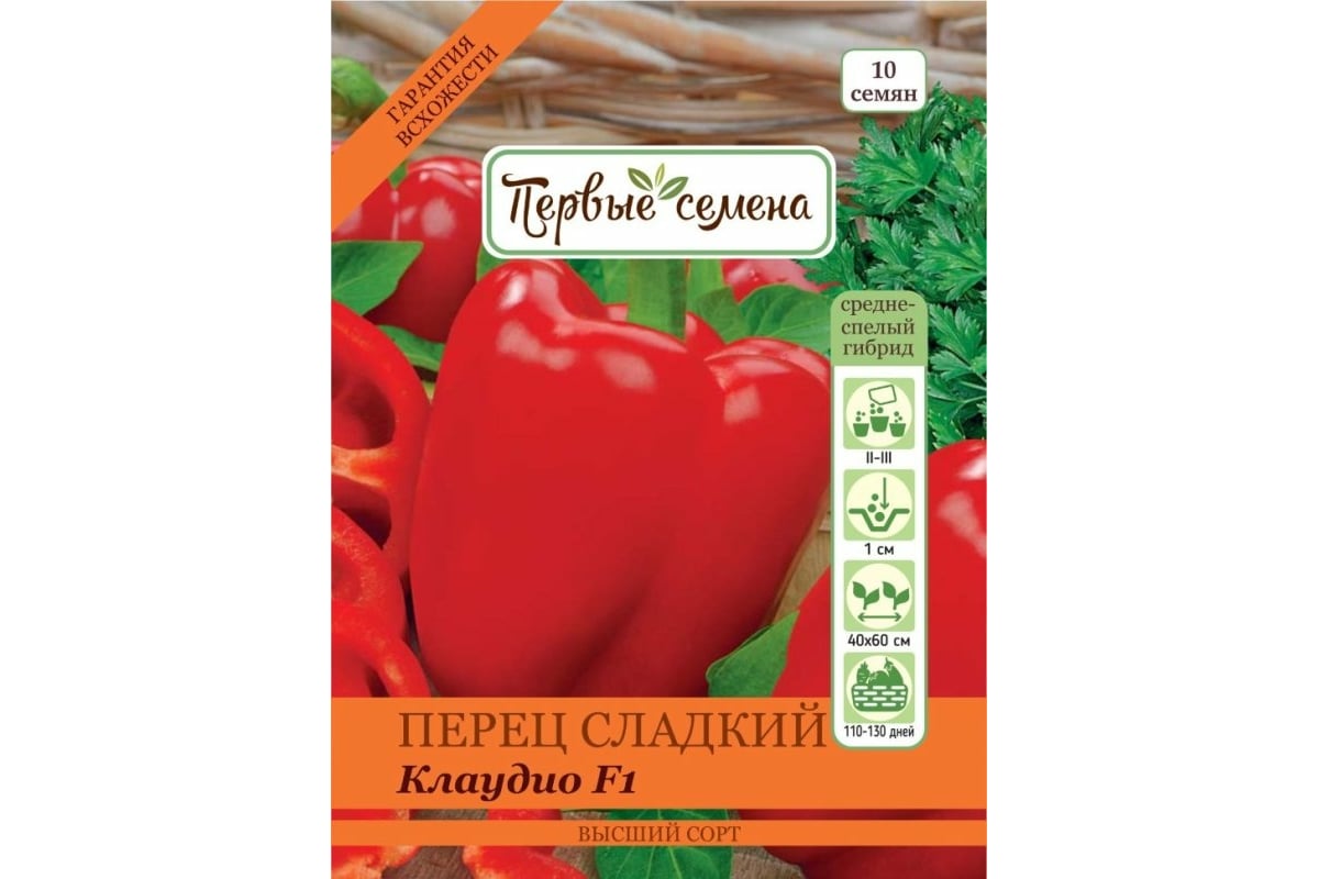 Семена перца клаудио. Партнер перец клаудио f1. Семена перца клаудио. Перец клаудио f1 нунемс агроэ. Перец клаудио f1 семена партнер.
