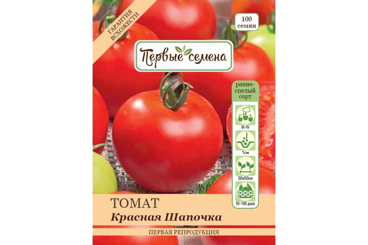 Семена Первые семена Томат Красная Шапочка 020491-1Семена - выгодная цена,отзывы, характеристики, фото - купить в Москве и РФ