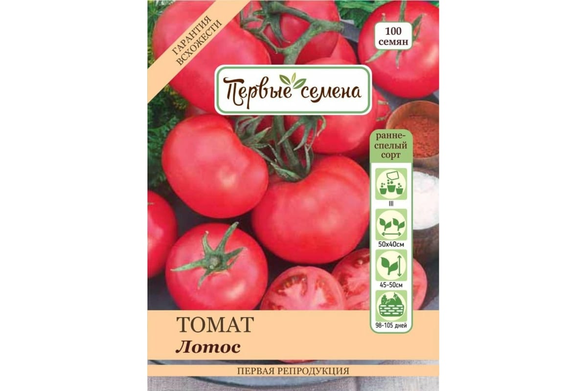 Семена Первые семена Томат Лотос 019366-1Семена - выгодная цена, отзывы,характеристики, фото - купить в Москве и РФ