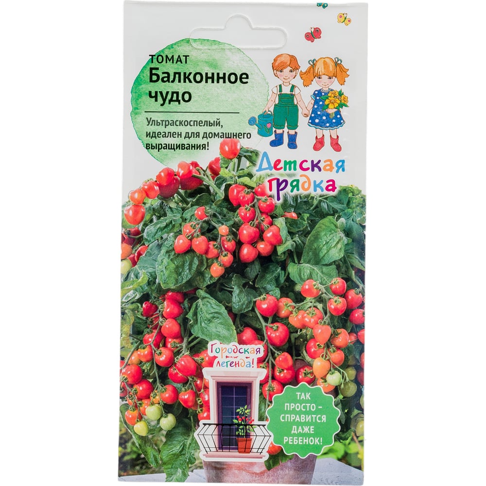 Семена Детская грядка Томат Балконное чудо 0.1 г 120296 - выгодная цена,  отзывы, характеристики, фото - купить в Москве и РФ