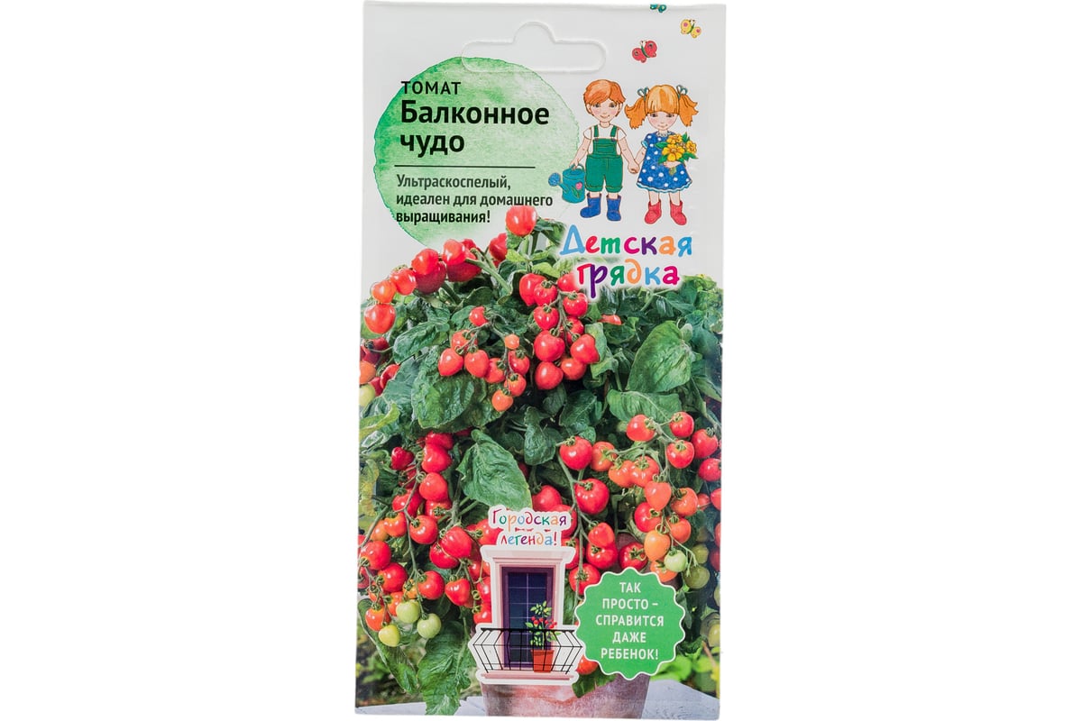 Семена Детская грядка Томат Балконное чудо 0.1 г 120296 - выгодная цена,  отзывы, характеристики, фото - купить в Москве и РФ