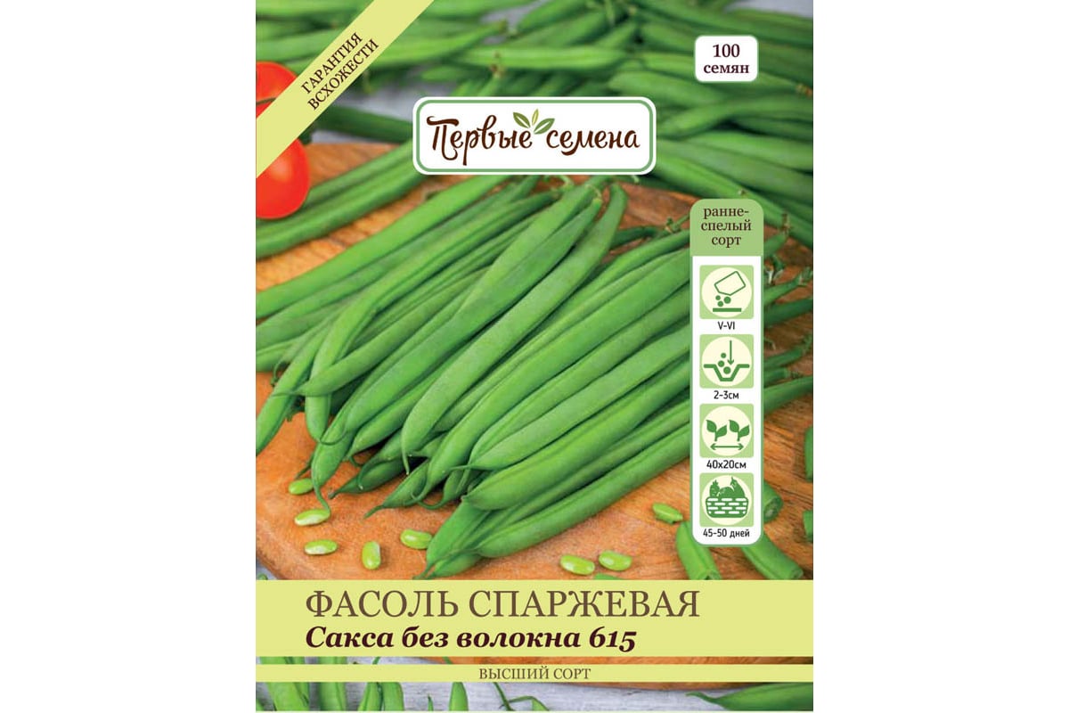 Фасоль лучшие сорта для открытого грунта. Фасоль лучшие сорта для открытого грунта