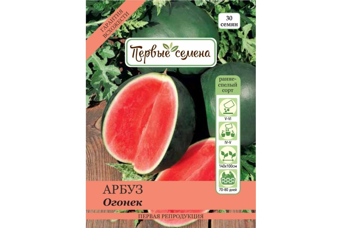 Арбуз Огонек/Сем Алт/цп 0,5 гр. Арбуз, Дыня