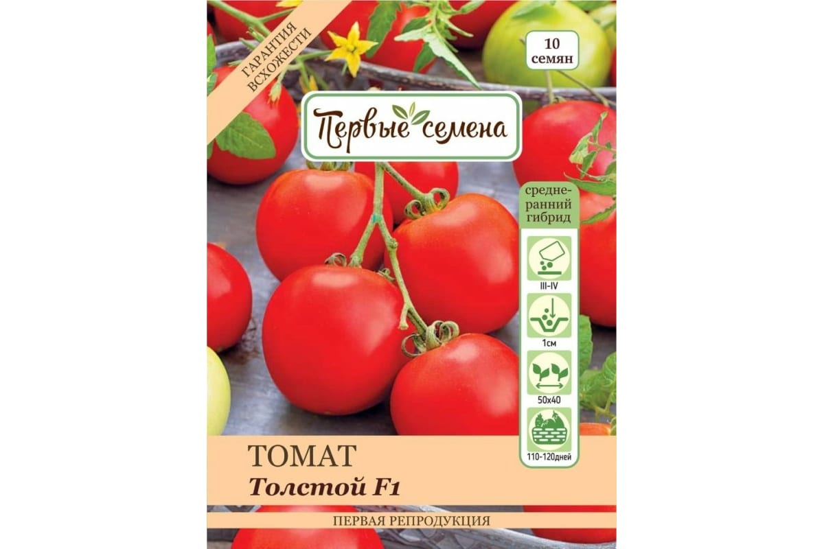 Семена Первые семена Томат Толстой F1 034223-1Semena - выгодная цена, отзывы,характеристики, фото - купить в Москве и РФ