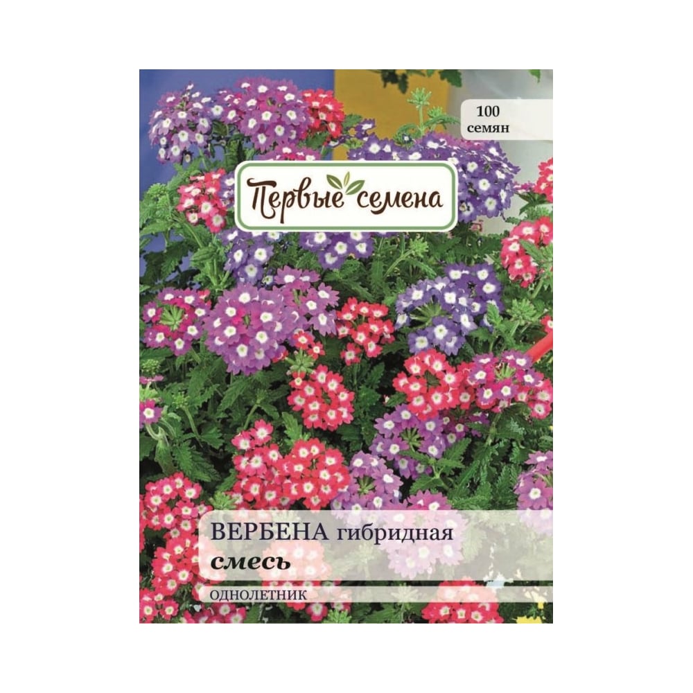 Семена Первые семена Вербена гибридная, смесь 033260-1Семена - выгодная  цена, отзывы, характеристики, фото - купить в Москве и РФ