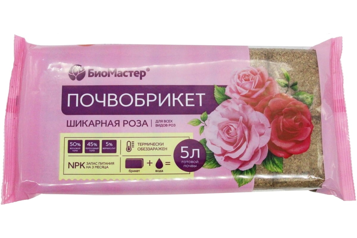 Почвобрикет БиоМастер Шикарная роза, 5 л 4660019775823 - выгодная цена .