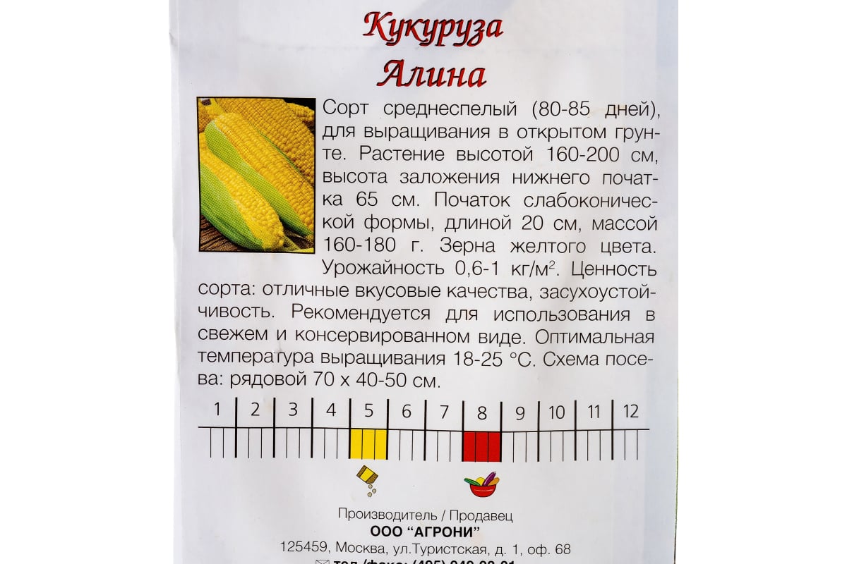 Семена Агрони Кукуруза сахарная АЛИНА 7453 - выгодная цена, отзывы,характеристики, фото - купить в Москве и РФ