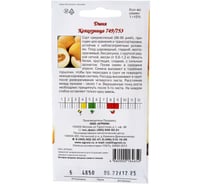 Семена Агрони Дыня КОЛХОЗНИЦА 4650