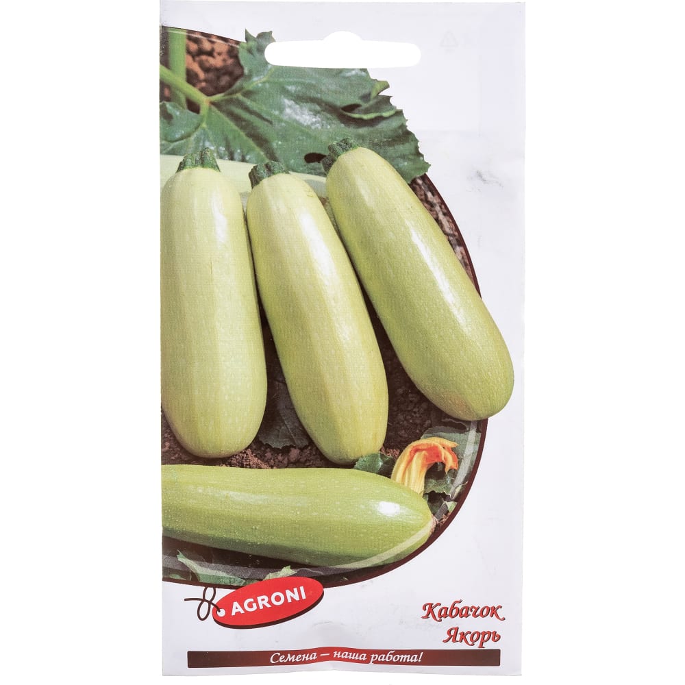 Семена Агрони Кабачок ЯКОРЬ 4308 - выгодная цена, отзывы, характеристики,фото - купить в Москве и РФ
