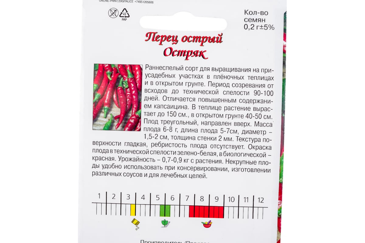 Семена Агрони Перец острый ОСТРЯК 4766 - выгодная цена, отзывы,характеристики, фото - купить в Москве и РФ