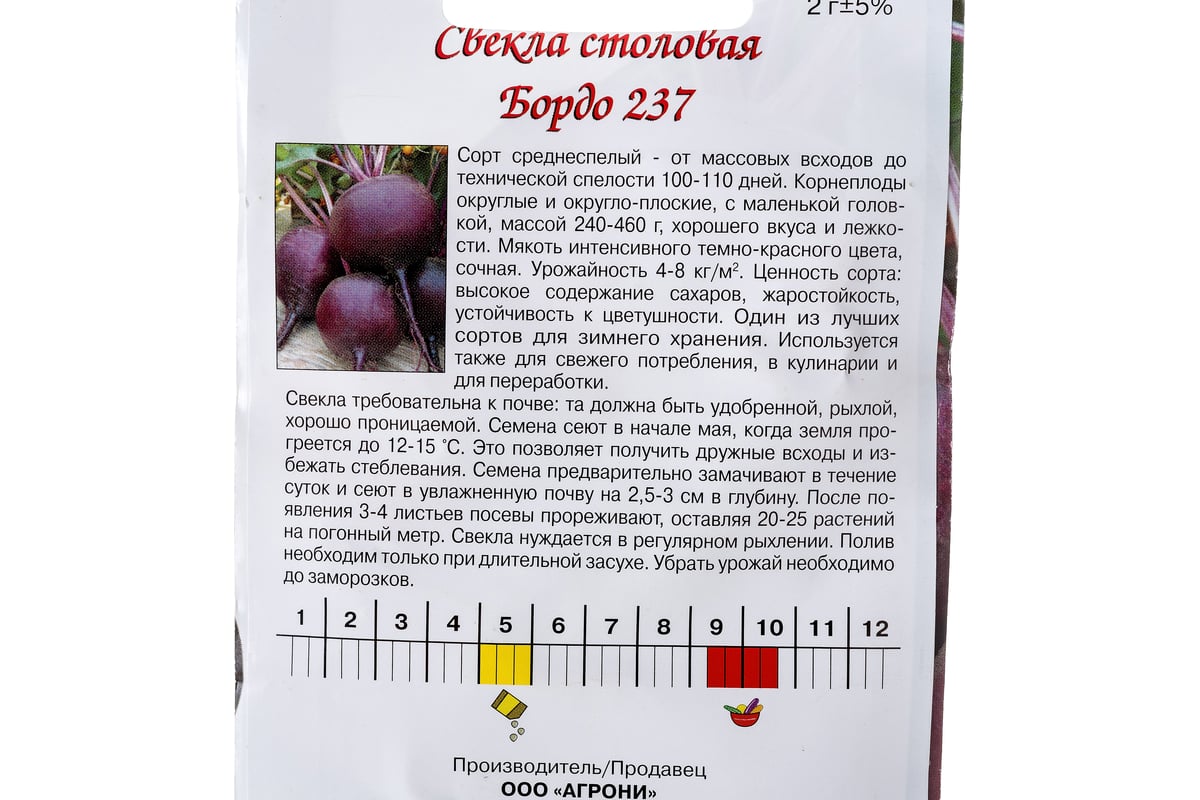Свекла Славянка Описание Сорта Фото