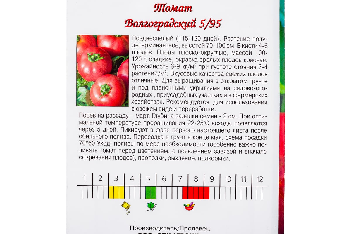 Томат волгоградский характеристика и отзывы