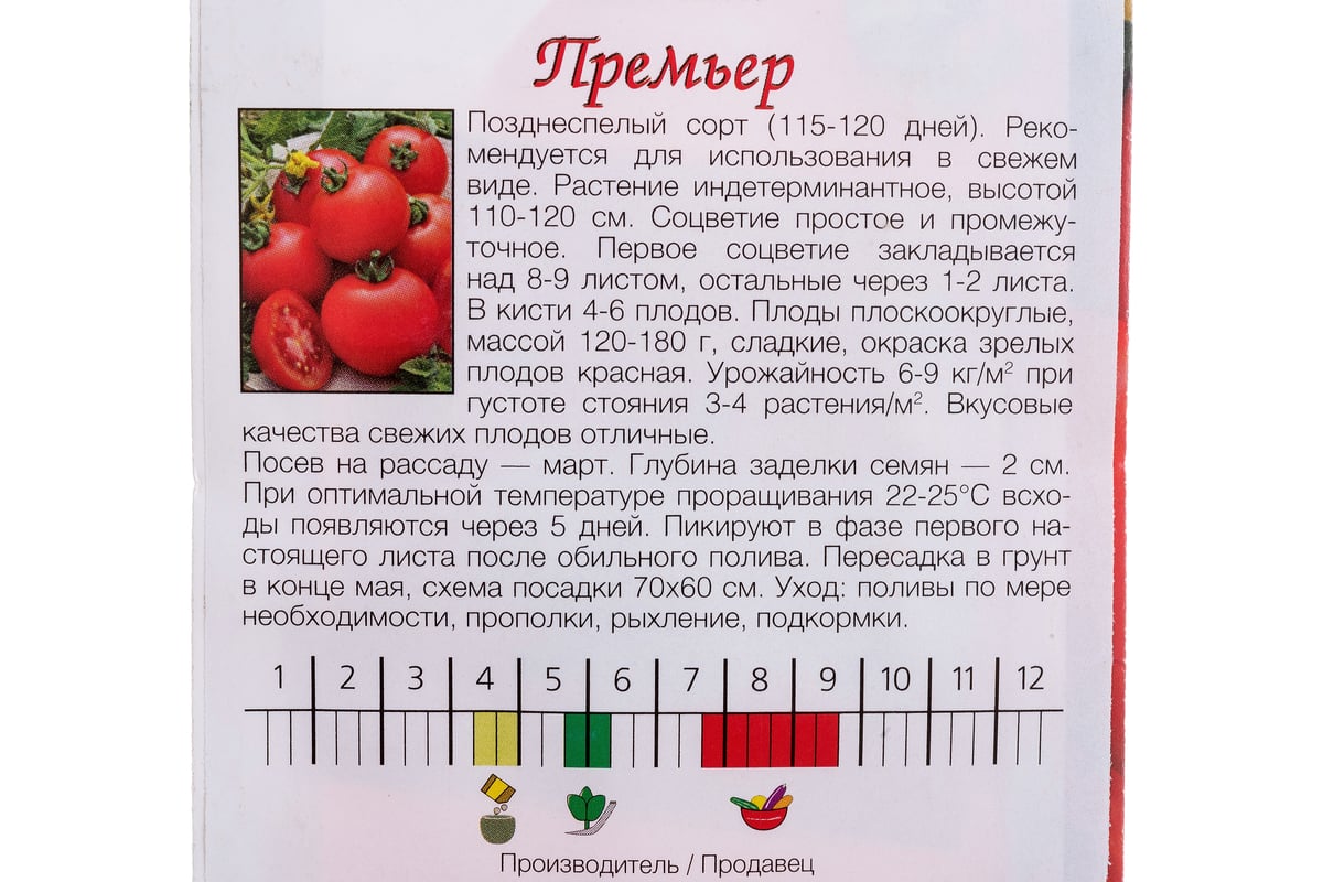 Помидоры карамелька описание сорта фото отзывы. Помидоры премьера описание. Томат Карамелька. Томат малиновый смак. Томат премьера характеристика и описание.