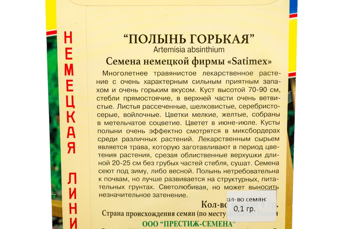 Семена Престиж-Семена Полынь горькая 00024699 - выгодная цена, отзывы,  характеристики, фото - купить в Москве и РФ