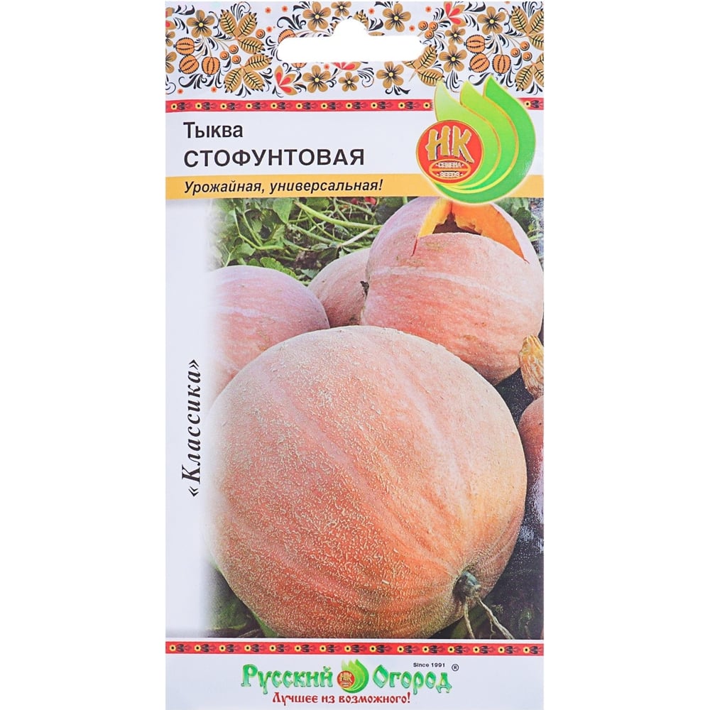 Семена РУССКИЙ ОГОРОД Тыква Стофунтовая 2 г 304221 - выгодная цена ...
