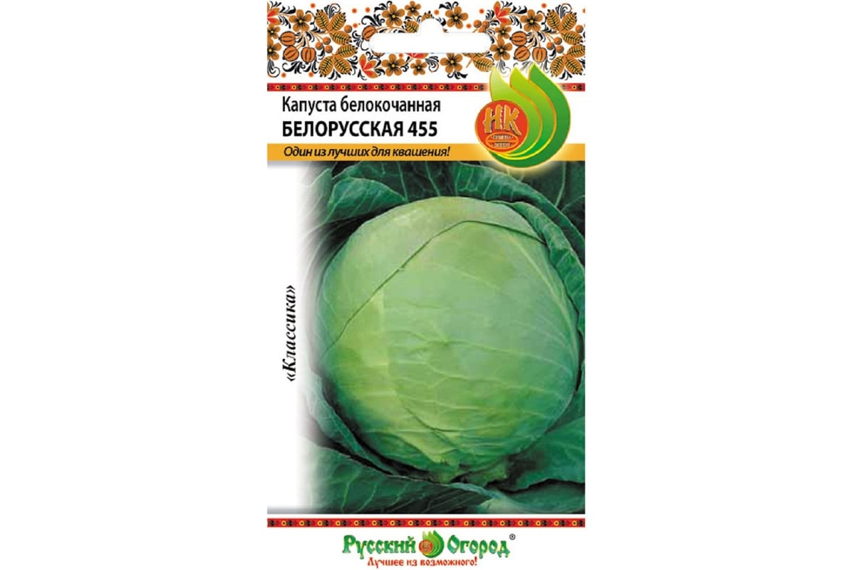 Семена РУССКИЙ ОГОРОД Капуста белокочанная Белорусская 455 0.5 г 301019 -  выгодная цена, отзывы, характеристики, фото - купить в Москве и РФ