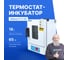 Термостат-инкубатор суховоздушный с естественной конвекцией Altimax IT-2-25 18л, 65С, 0-9999 мин, нержавеющая сталь IT050201 2