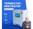 Термостат-инкубатор суховоздушный с принудительной конвекцией и УФ-лампой Altimax IT-1-65 65 л, 65С, 0-9999 мин, нержавеющая сталь IT050102 2