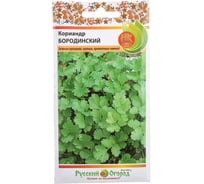 Семена РУССКИЙ ОГОРОД Кориандр Бородинский 3 г 308203