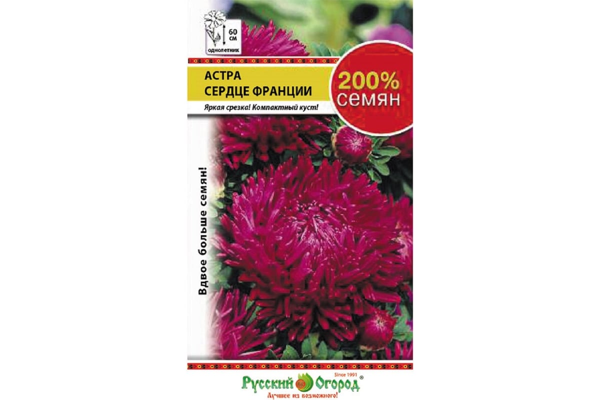 Семена РУССКИЙ ОГОРОД Цветы Астра Сердце Франции 200% 0.5 г 711580