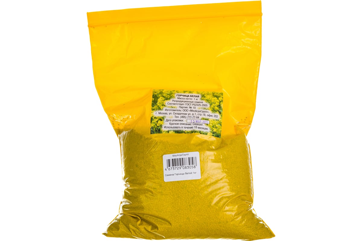 Семена горчицы белой МосАгроГрупп 1 кг ВИ000001 - выгодная цена, отзывы .