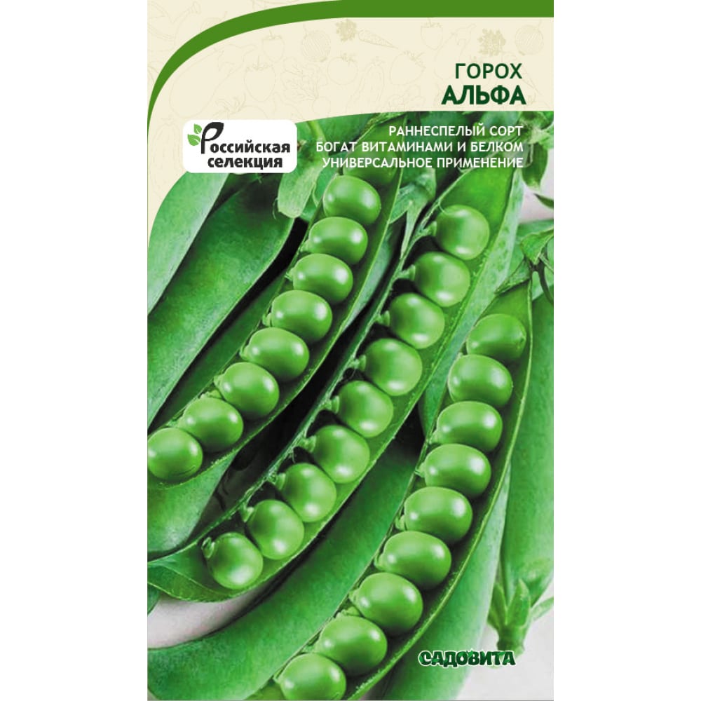 Семена САДОВИТА Горох Альфа 60 семечек 00160639 - выгодная цена, отзывы,характеристики, фото - купить в Москве и РФ