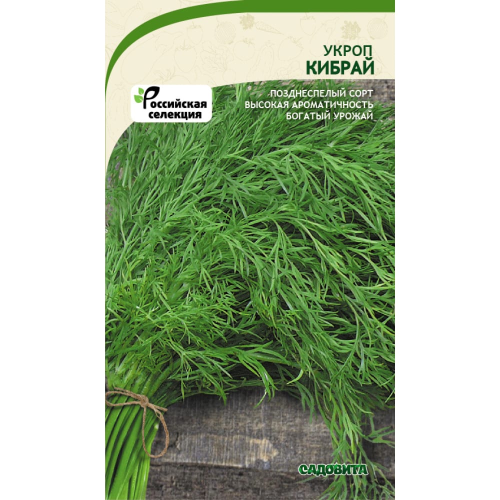 Семена САДОВИТА Укроп Кибрай 2 г 00192687 - выгодная цена, отзывы,характеристики, фото - купить в Москве и РФ