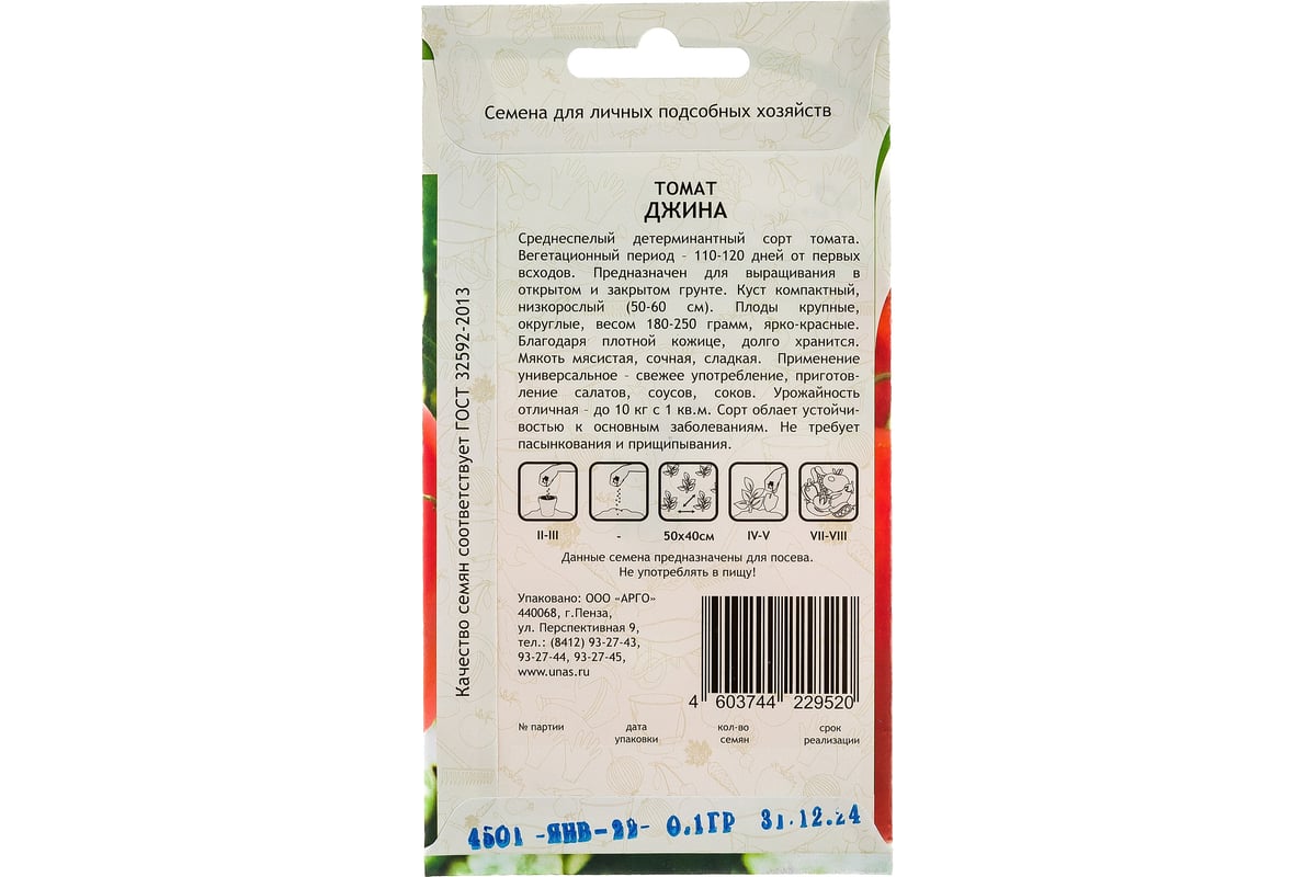 Семена САДОВИТА Томат Джина 0.1 г 00160692 - выгодная цена, отзывы,  характеристики, фото - купить в Москве и РФ