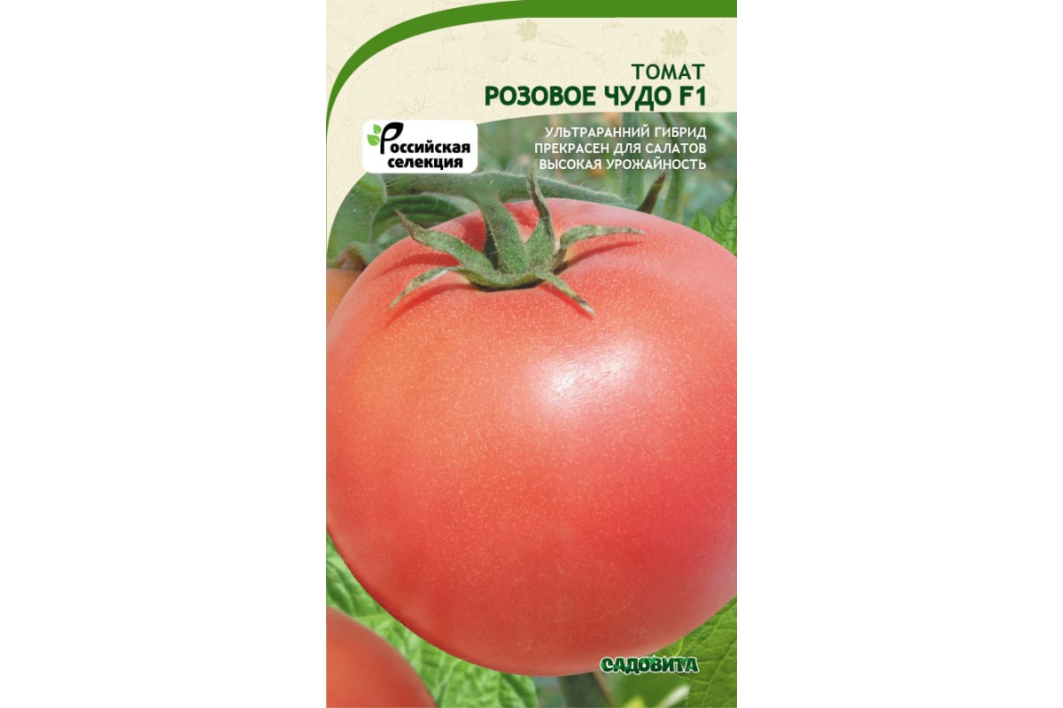 Семена САДОВИТА Томат Розовое чудо F1 00198832 - выгодная цена, отзывы,характеристики, фото - купить в Москве и РФ