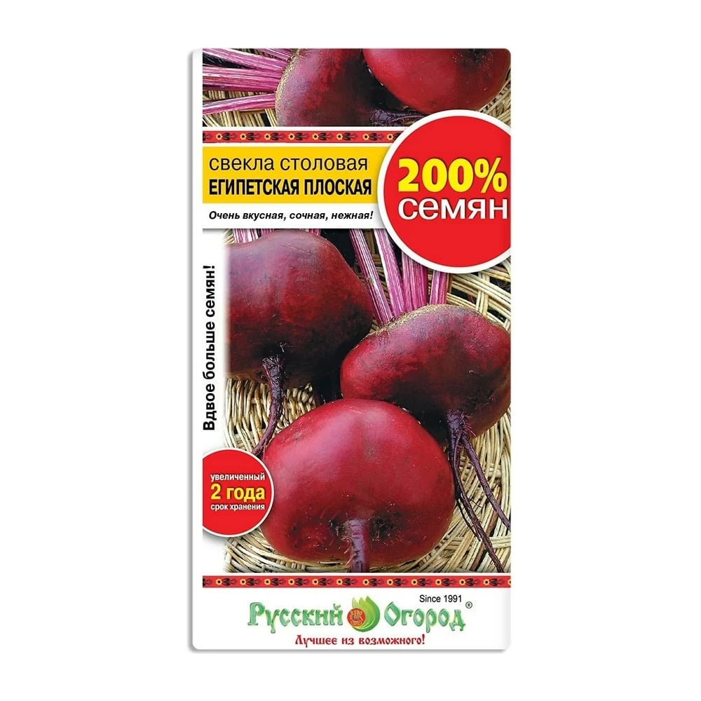 Свекла египетская плоская отзывы. Семена свекла "Египетская плоская", 2 г. Свекла Египетская плоская Гавриш ц.