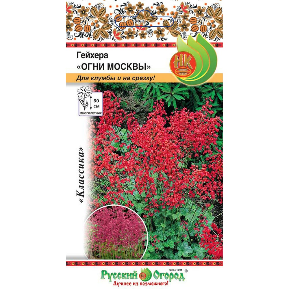 Семена РУССКИЙ ОГОРОД Цветы Гейхера Огни Москвы, смесь 0.01 г 702491