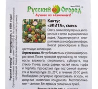 Семена РУССКИЙ ОГОРОД Цветы Кактусы смесь Элита 0.1 г 732663