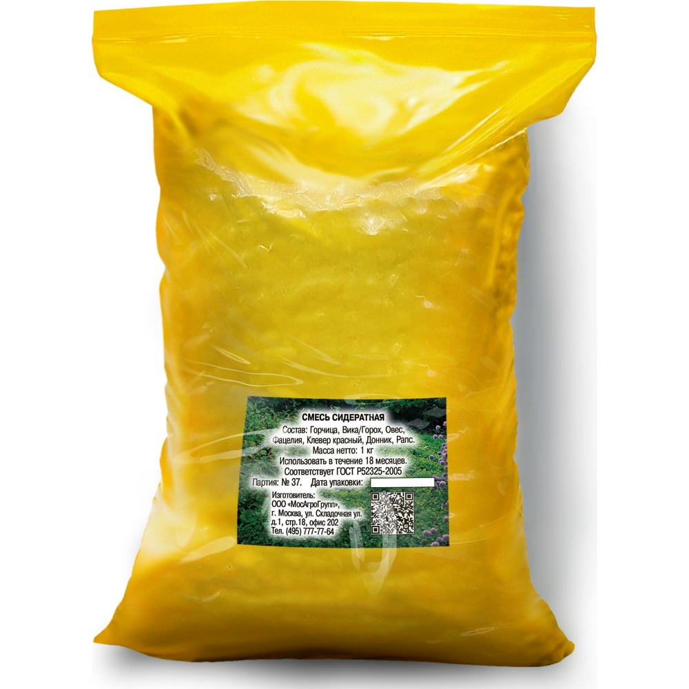 Семена сидератной смеси МосАгроГрупп 1 кг ВИ000024 - выгодная цена .